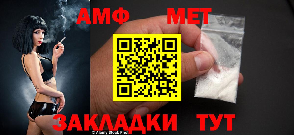 АМФ Premium  Вход с VPN  АМФЕТАМИН  Дятьково 