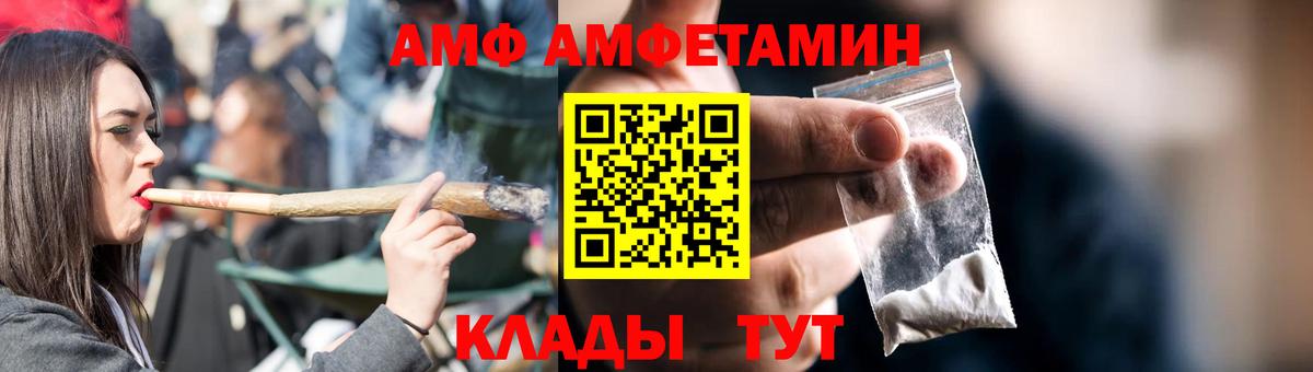 АМФ VHQ Дятьково