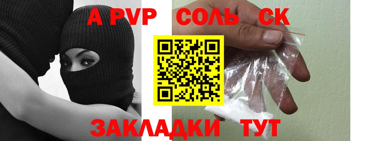 А ПВП СК  A-PVP мука  Дятьково  A PVP  Вход с VPN  Alpha-PVP крисы CK 