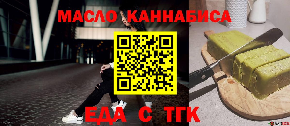 Дятьково  Печенье с ТГК марихуана  Вход с VPN 