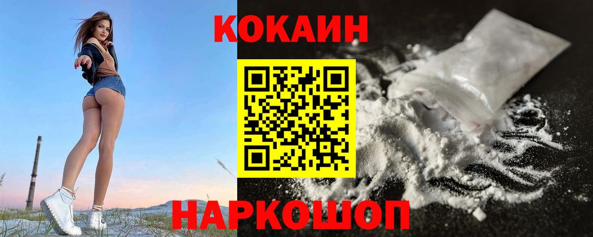 закладка  Вход с VPN  Дятьково  Кокаин 99% 