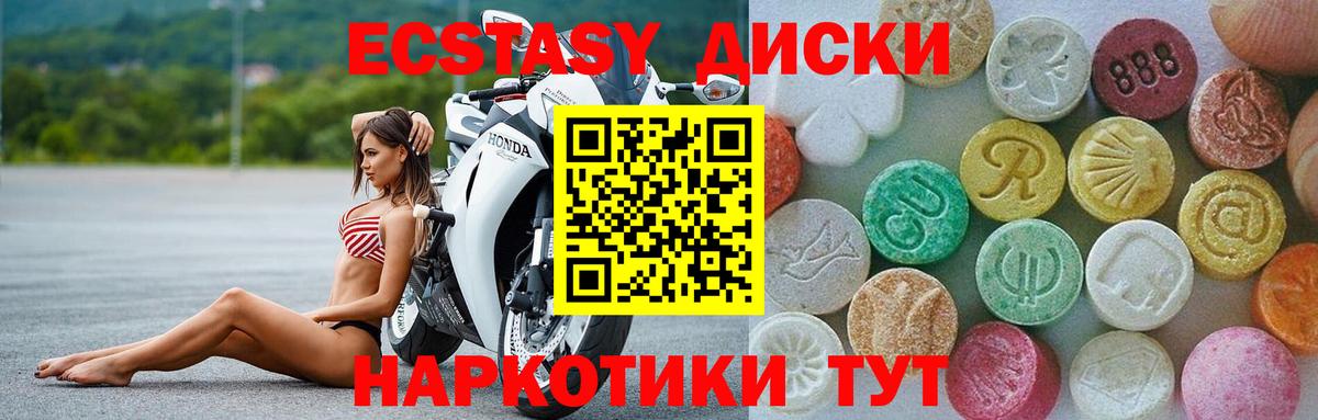 Экстази mix Дятьково