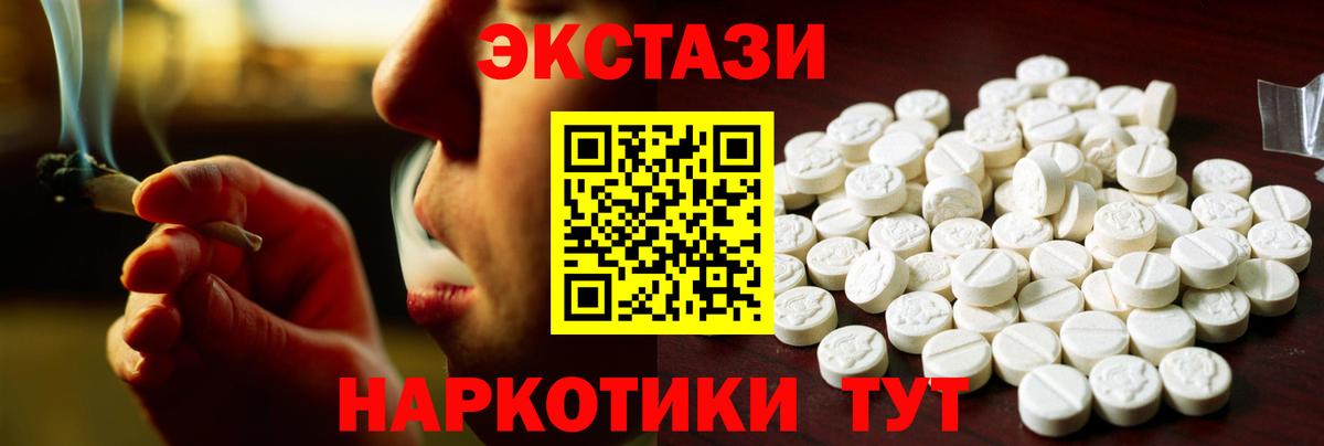 Экстази  Экстази DUBAI  Ecstasy таблы  Вход с VPN  Дятьково 