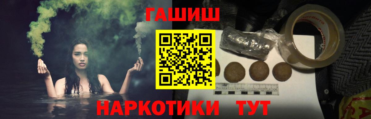 ГАШИШ гарик Дятьково