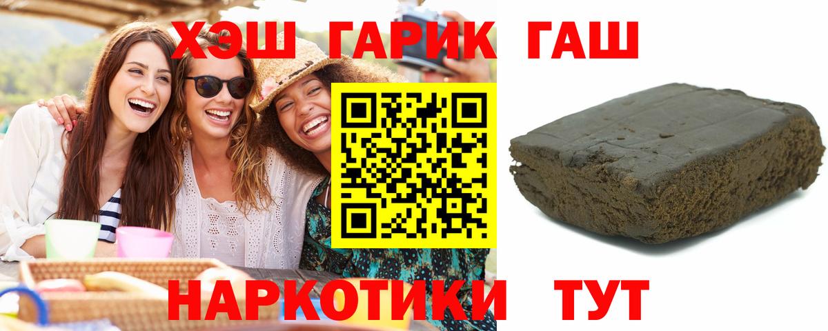 ГАШИШ индика сатива  ГАШ VHQ  Вход с VPN  Дятьково 