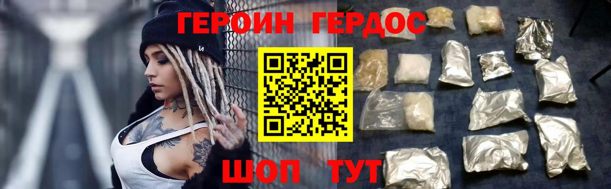 ГЕРОИН Heroin  ГЕРОИН  Дятьково  Вход с VPN 
