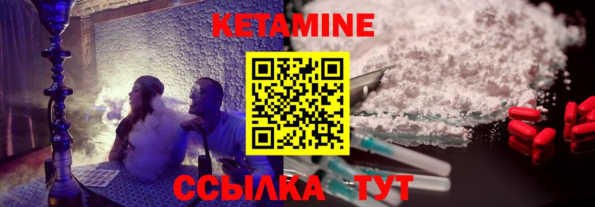 Дятьково  Кетамин VHQ  КЕТАМИН ketamine  Вход с VPN 