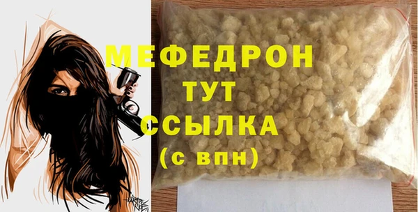 мефедрон мука Абдулино