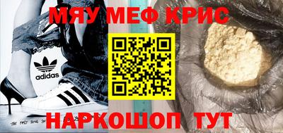 мефедрон Моздок