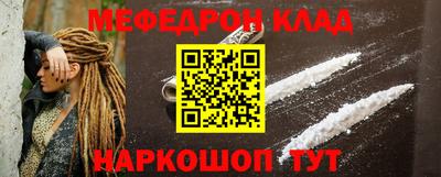 мефедрон Моздок