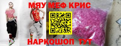 мефедрон Моздок