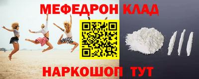 мефедрон Моздок