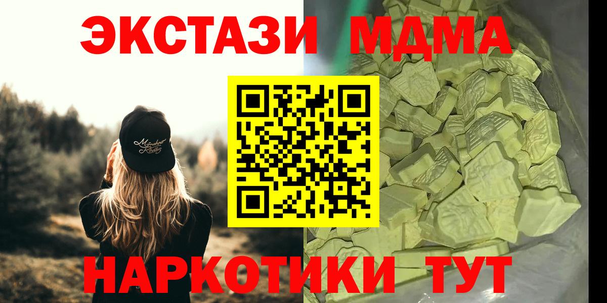 MDMA Molly Дятьково