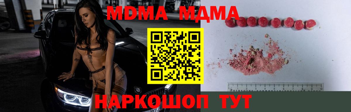 Дятьково  МДМА crystal  Вход с VPN 