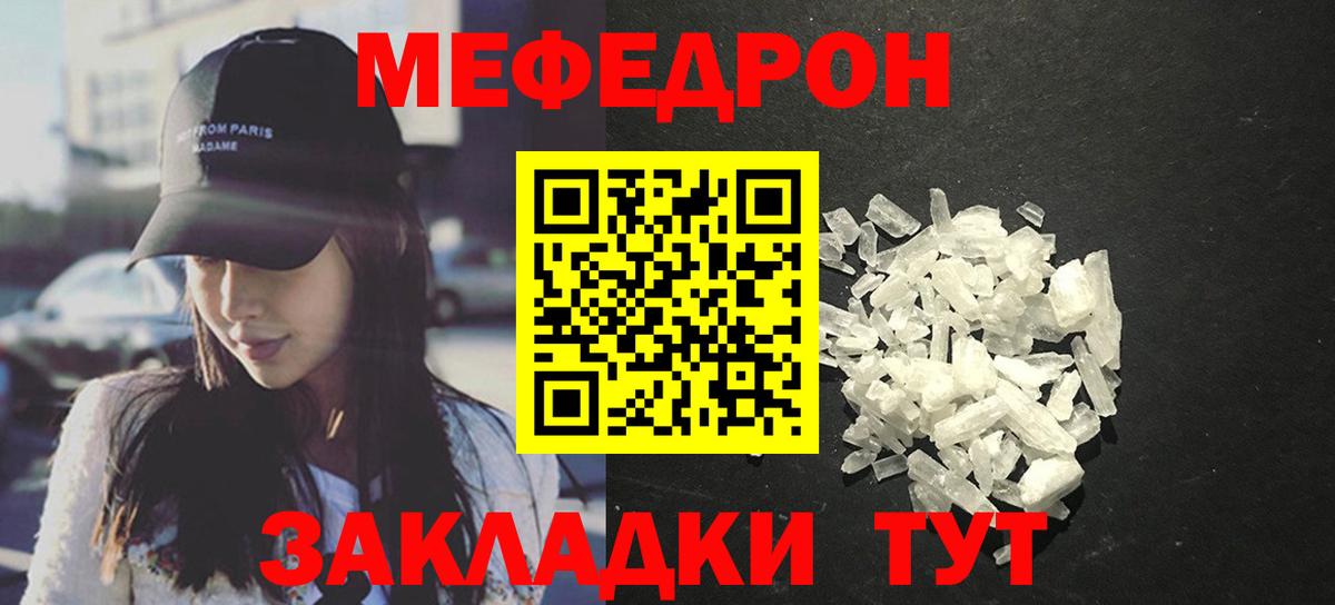 Мефедрон мука Дятьково