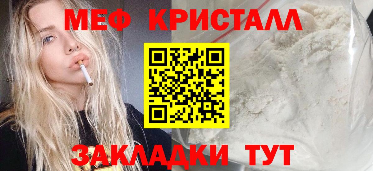 Дятьково  Меф 4 MMC  Мефедрон  МЕФ 4 MMC  Вход с VPN 