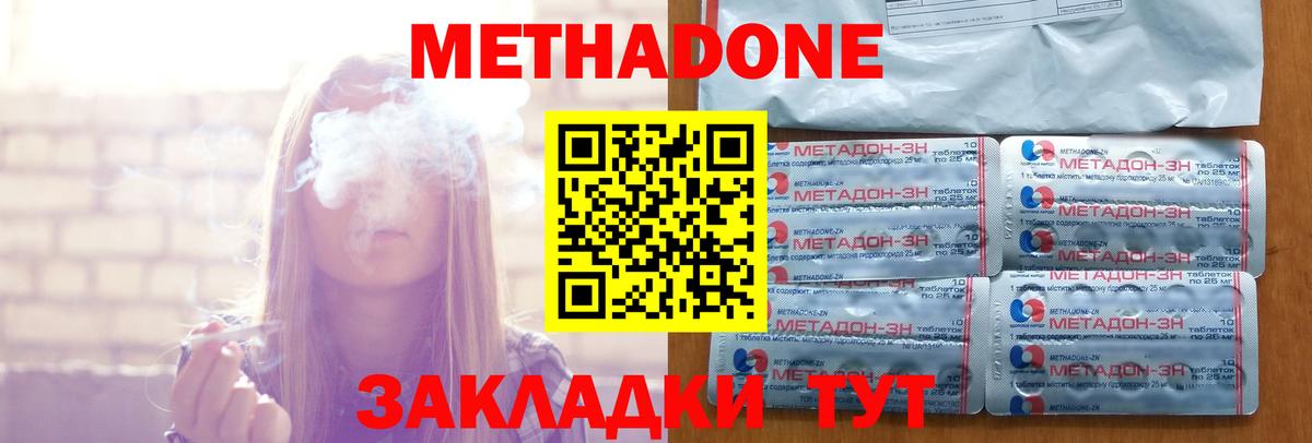 Дятьково  Метадон кристалл  Вход с VPN 