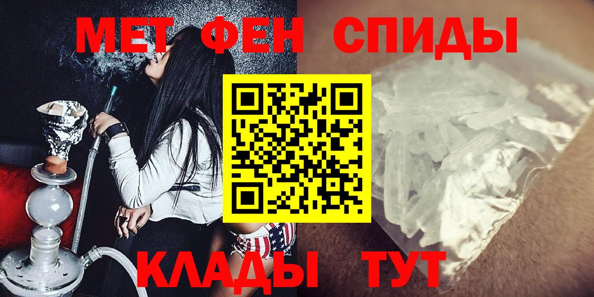 МЕТАМФЕТАМИН Methamphetamine Дятьково